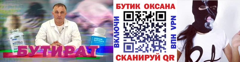 купить  сайты  Верещагино  Бутират GHB 