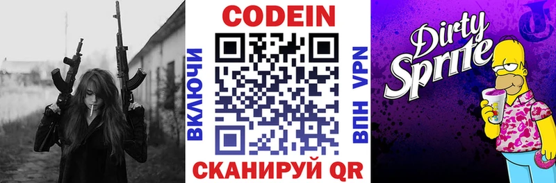 Кодеиновый сироп Lean напиток Lean (лин)  Верещагино 