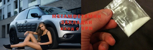 мет Армянск