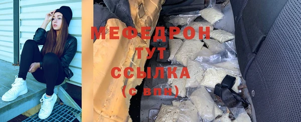 MESCALINE Арсеньев