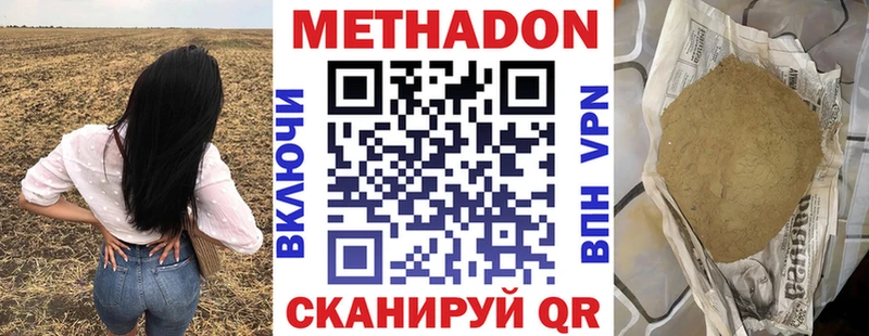 даркнет как зайти  Верещагино  Метадон VHQ 